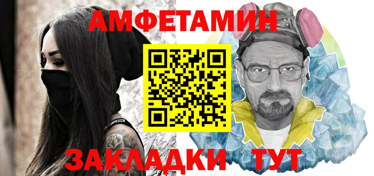 АМФЕТАМИН 98% Альметьевск