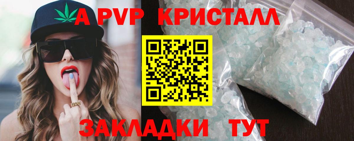 Альметьевск  Alpha PVP СК  Вход с VPN  Alpha-PVP Crystall  Alpha-PVP крисы CK 