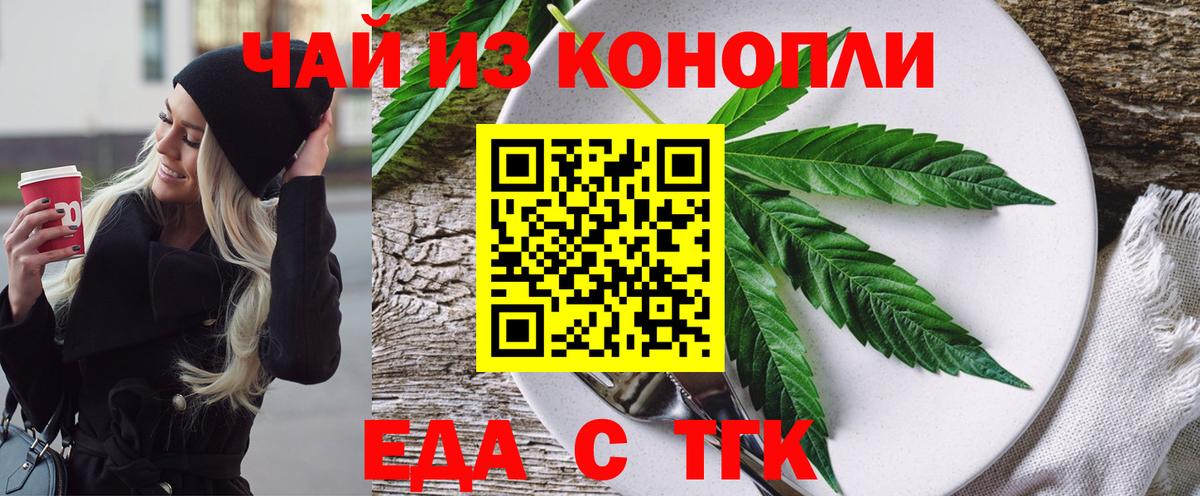 Canna-Cookies марихуана  Вход с VPN  Альметьевск 