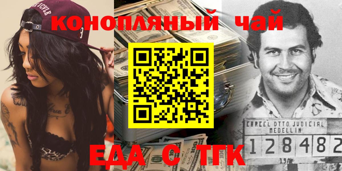 Cannafood марихуана Альметьевск