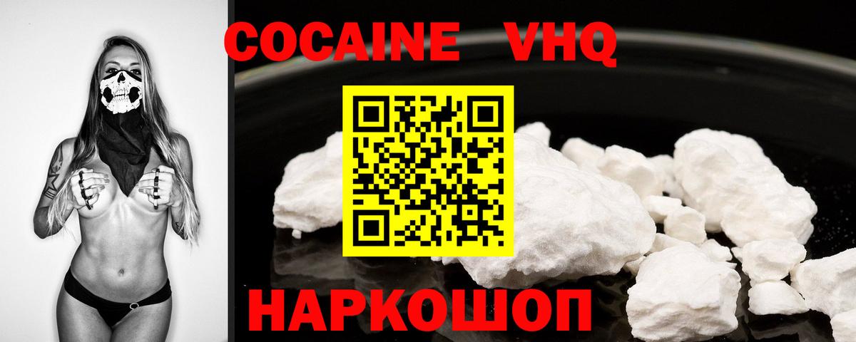 КОКАИН Fish Scale Альметьевск
