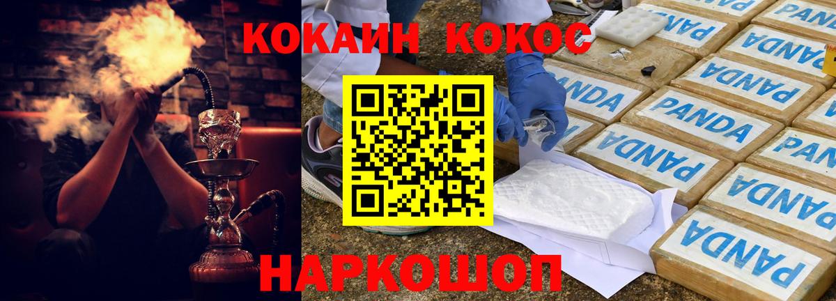 Кокаин Перу  Кокаин Fish Scale  Вход с VPN  Альметьевск 