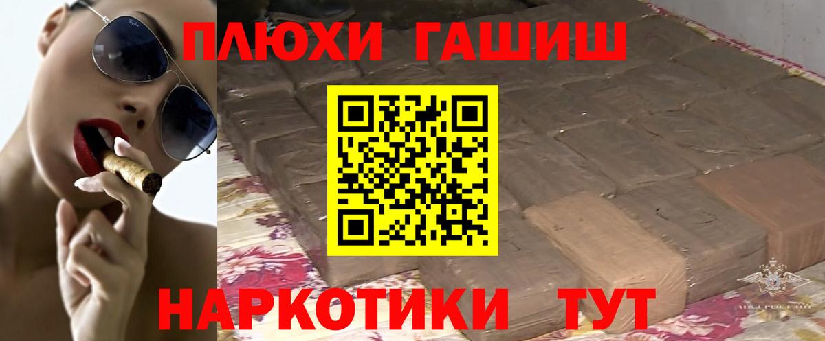 ГАШИШ гашик Альметьевск