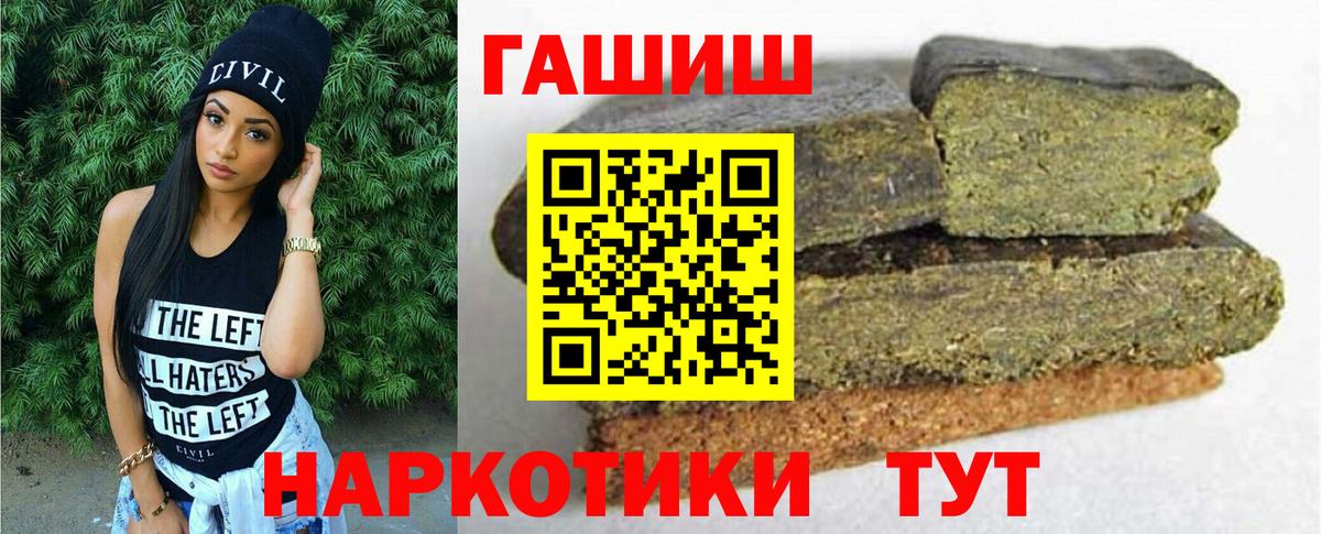 ГАШ Premium  ГАШИШ Cannabis  Вход с VPN  Альметьевск 