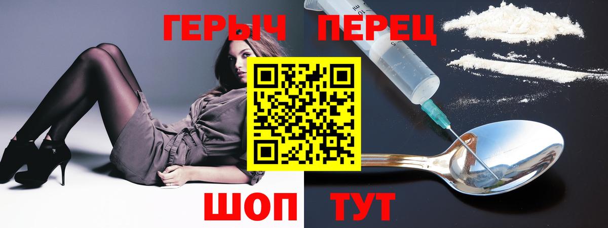 ГЕРОИН  Вход с VPN  Альметьевск  ГЕРОИН Heroin 