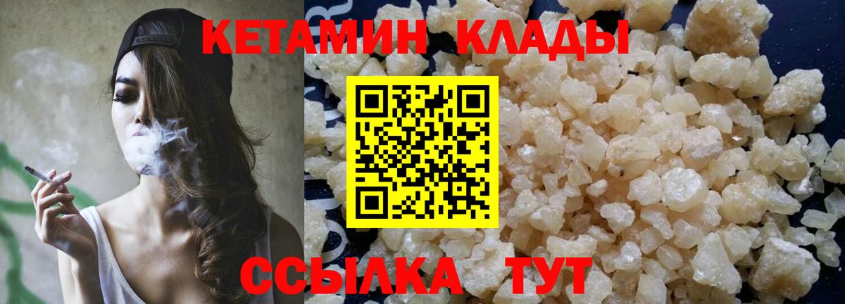 Кетамин ketamine  shop как зайти  Вход с VPN  Альметьевск  КЕТАМИН ketamine 