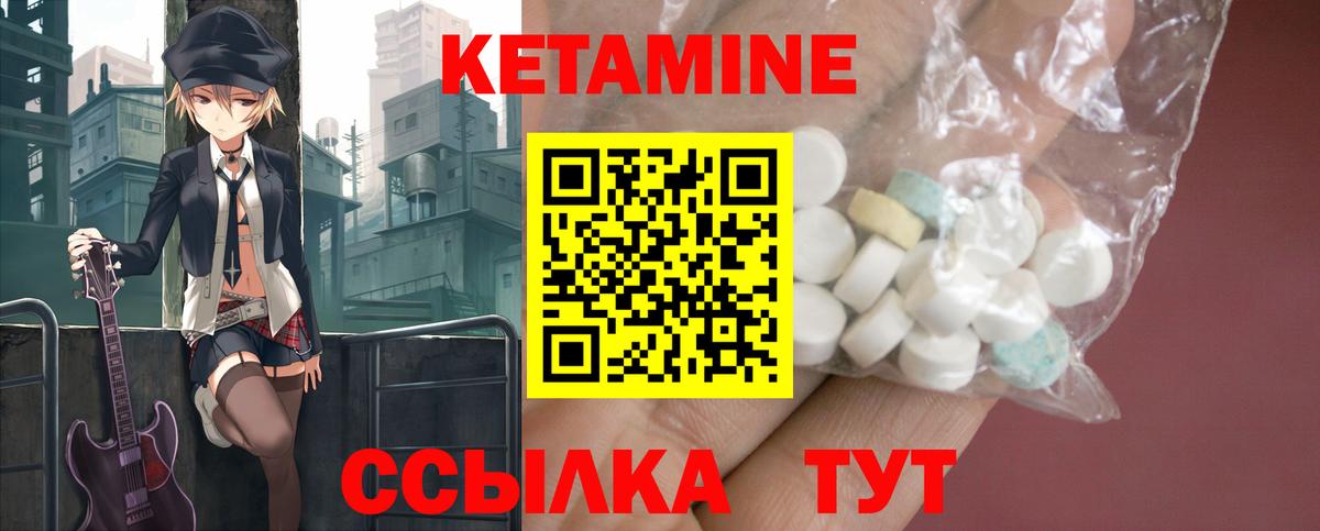 Кетамин VHQ Альметьевск