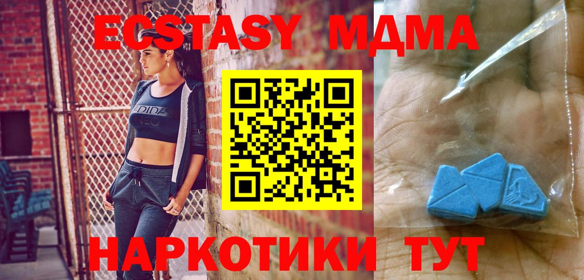 МДМА кристаллы  МДМА кристаллы  Альметьевск  Вход с VPN 