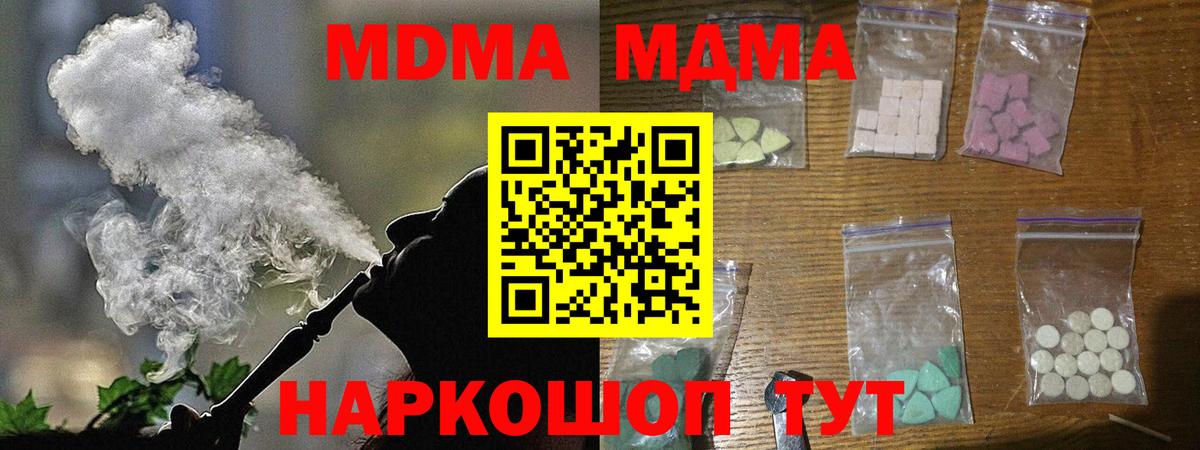 МДМА кристаллы Альметьевск