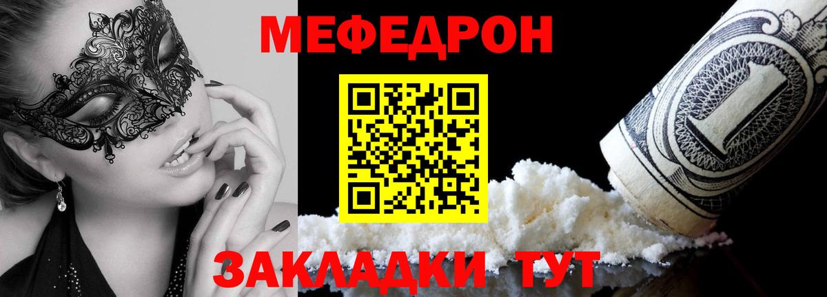 Меф mephedrone  МЯУ-МЯУ  Альметьевск  МЕФ mephedrone  Вход с VPN 