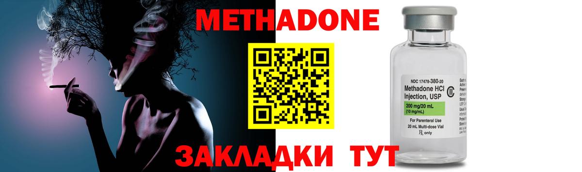 ОМГ ОМГ как войти  МЕТАДОН белоснежный  Вход с VPN  Альметьевск 