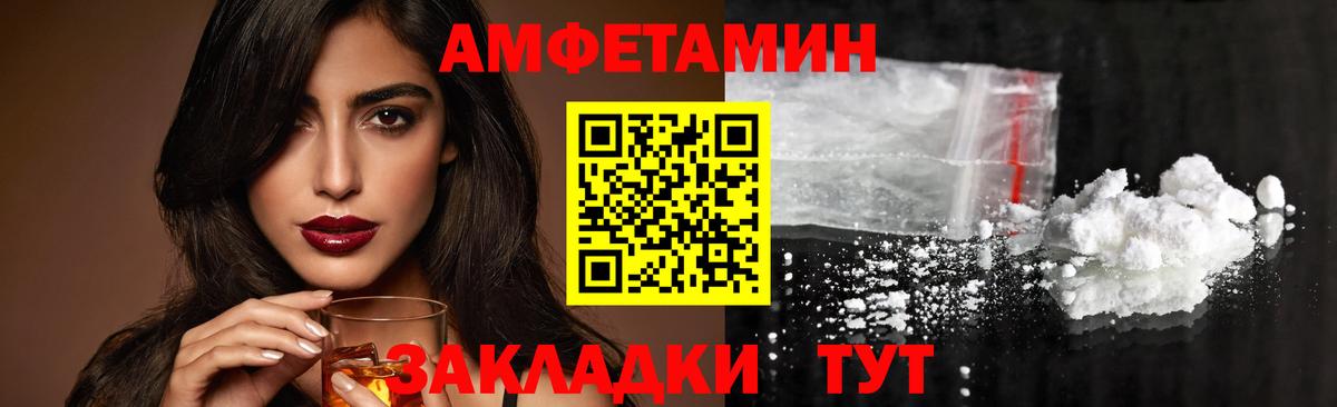 Первитин Декстрометамфетамин 99.9%  Вход с VPN  Метамфетамин  Альметьевск 