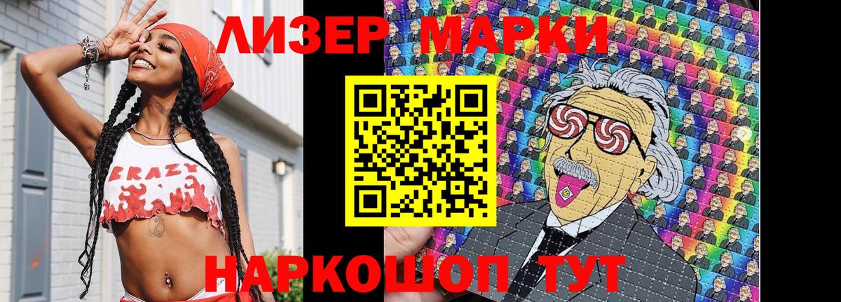 Наркотические марки 1,8мг  Вход с VPN  Марки N-bome  Альметьевск 