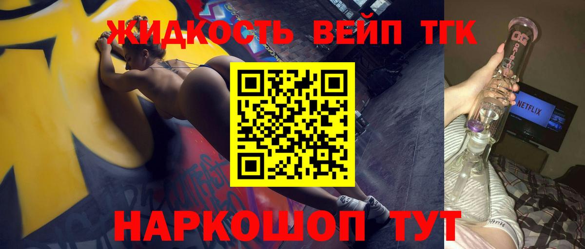Альметьевск  ТГК жижа  Вход с VPN 