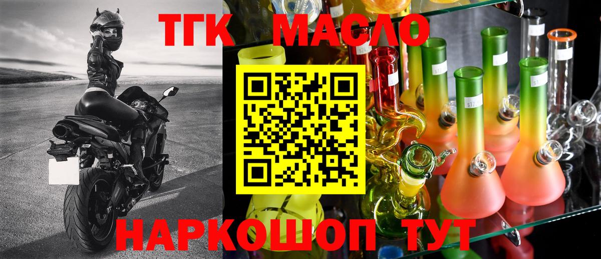 Дистиллят ТГК гашишное масло Альметьевск