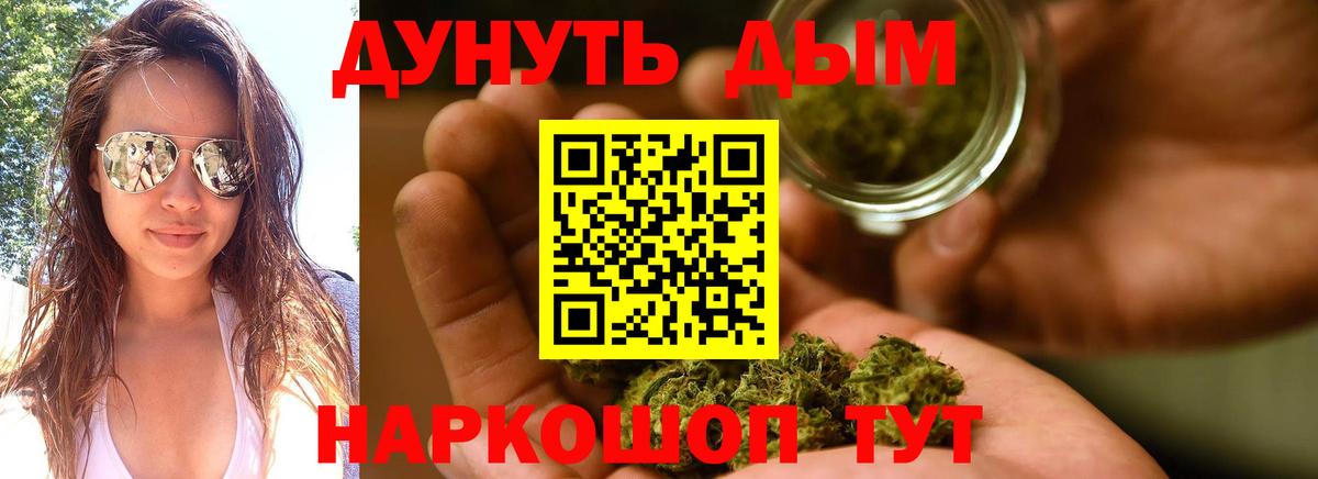 МАРИХУАНА марихуана  Канабис конопля  Шишки марихуана планчик  Канабис гибрид  Альметьевск  Вход с VPN 